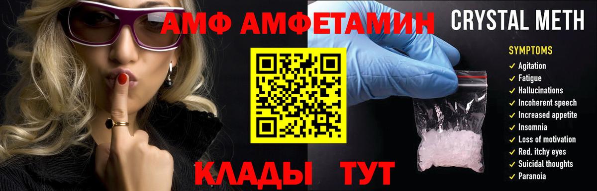 Amphetamine Розовый Магнитогорск
