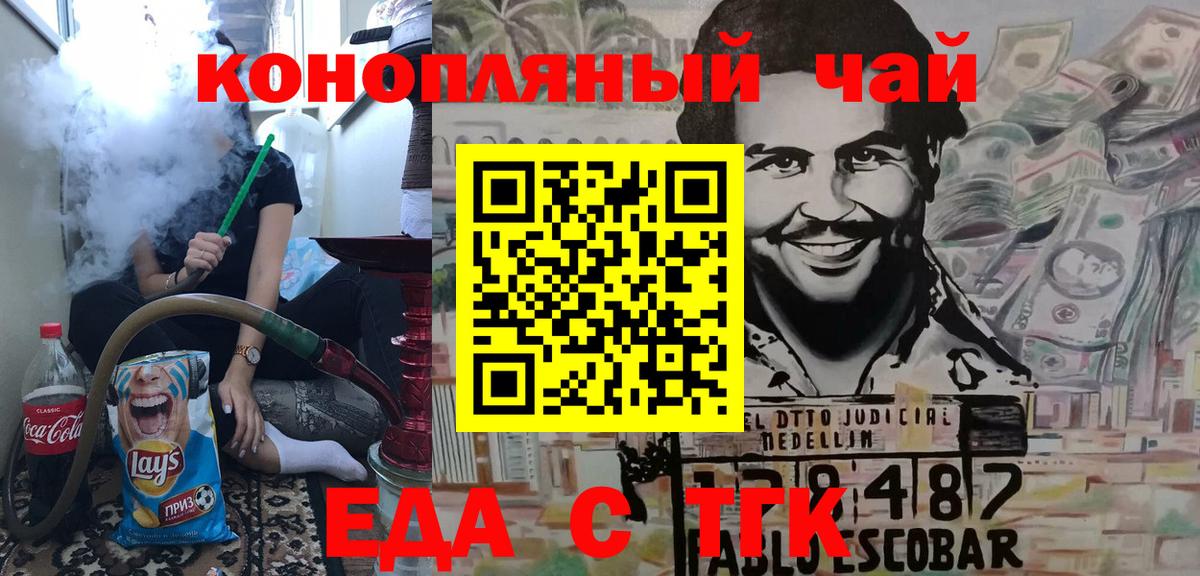 Печенье с ТГК марихуана Магнитогорск