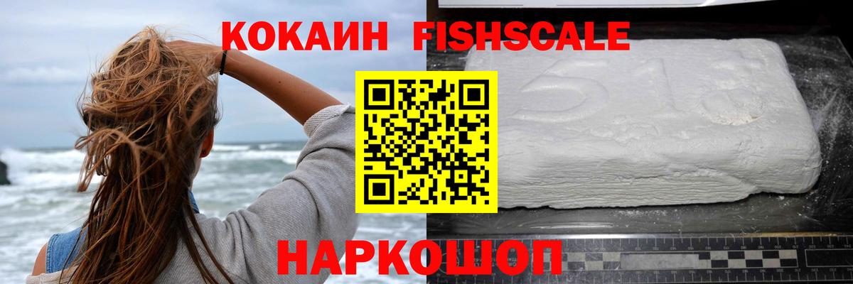 Cocaine Колумбийский  Кокаин VHQ  Вход с VPN  Магнитогорск 