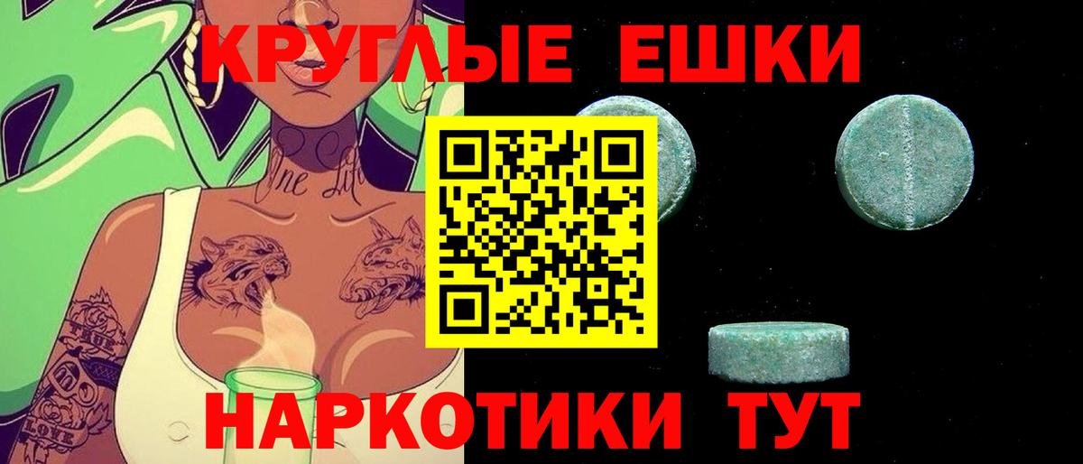 ЭКСТАЗИ  Вход с VPN  Магнитогорск  Экстази 99% 