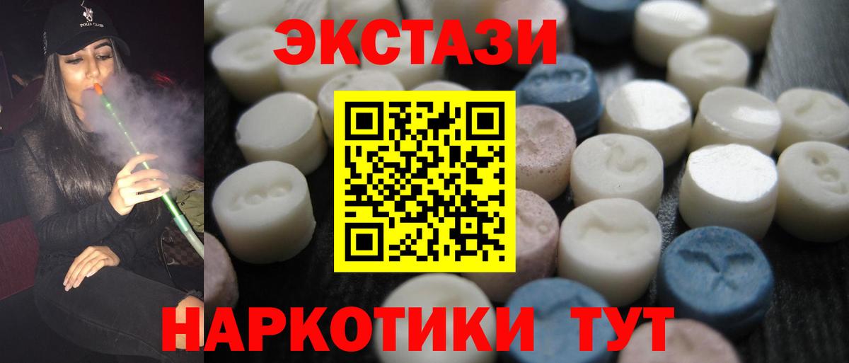 Ecstasy 250 мг Магнитогорск