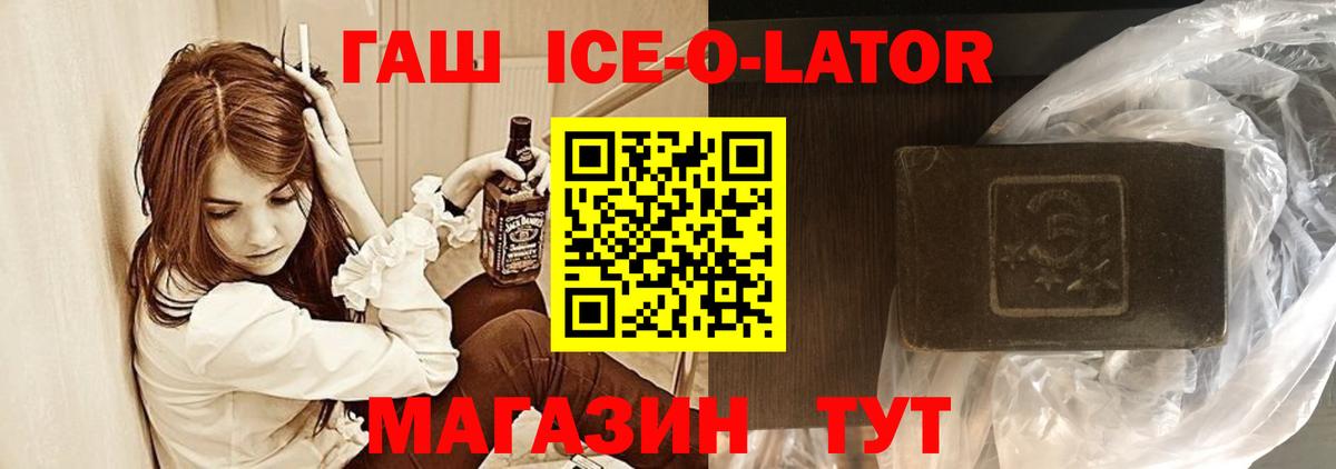 ГАШИШ hashish Магнитогорск
