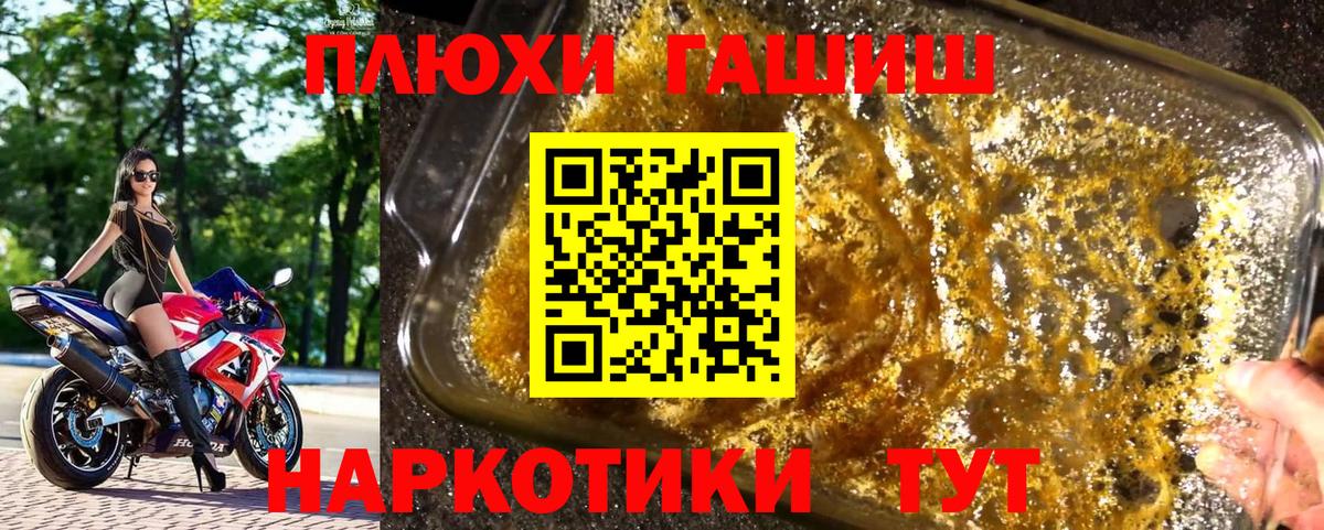 ГАШ  Вход с VPN  Магнитогорск  Гашиш гарик  ГАШ hashish 