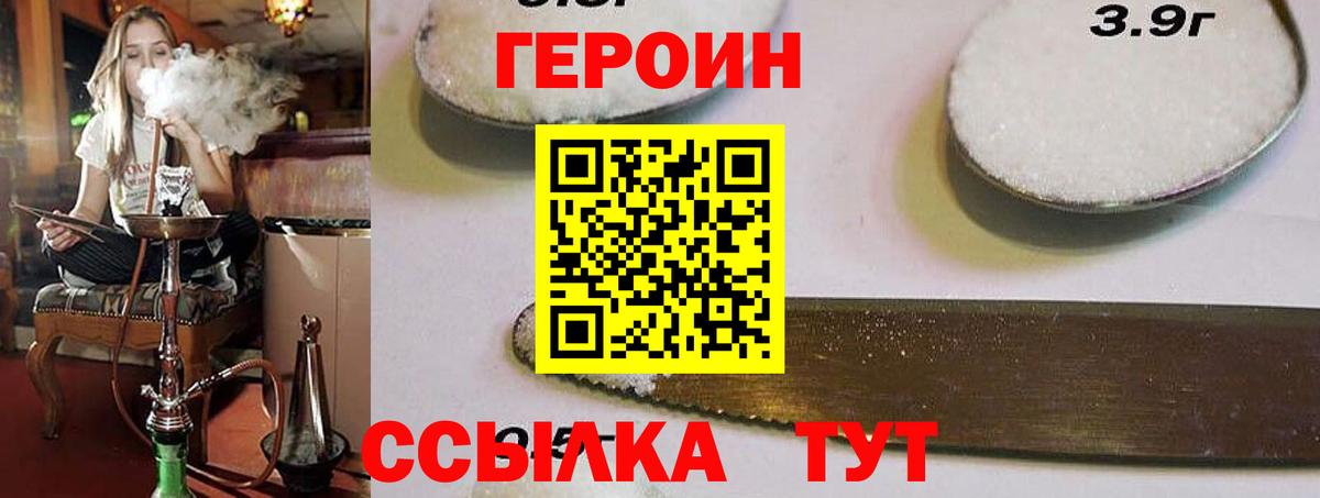 Магнитогорск  Героин  Вход с VPN  Героин хмурый 