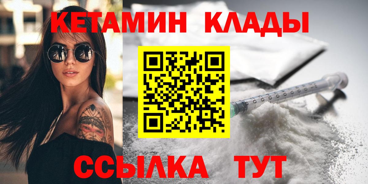 Магнитогорск  kraken ТОР  Вход с VPN  КЕТАМИН VHQ 