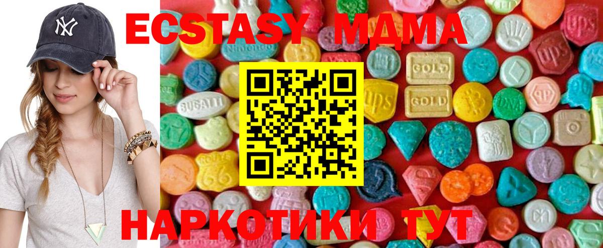 МДМА VHQ  MDMA молли  MDMA  Вход с VPN  Магнитогорск 