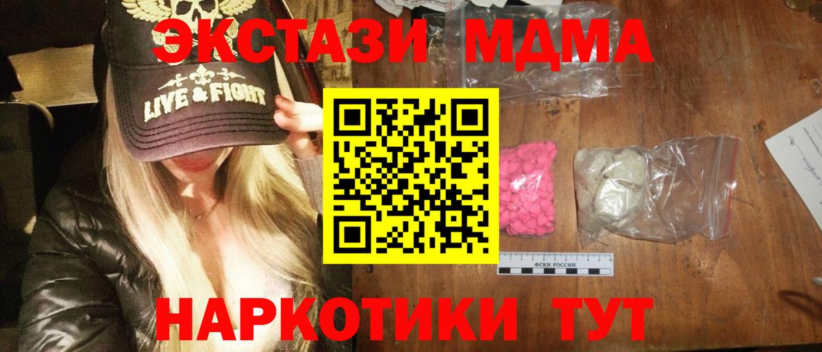 MDMA молли Магнитогорск