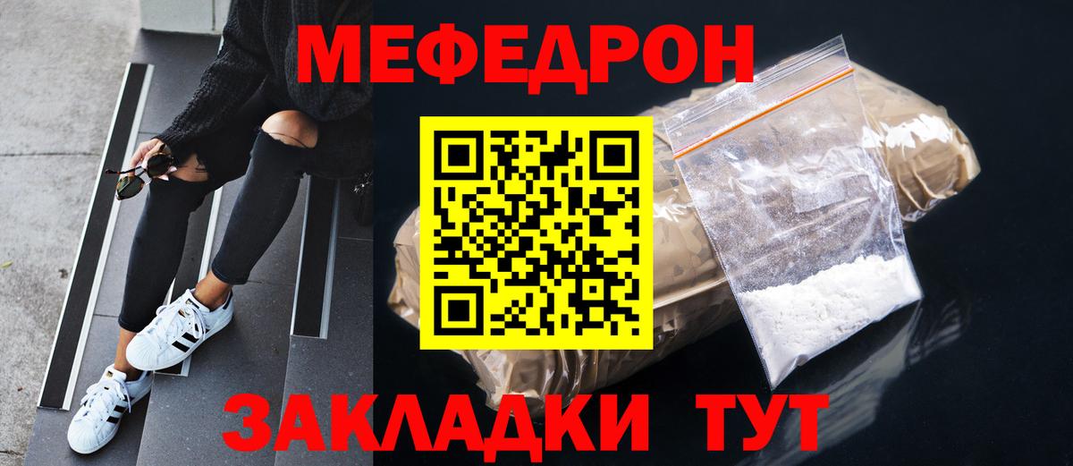 Меф кристаллы Магнитогорск