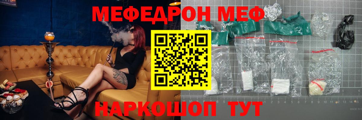 Мефедрон  Канабис  Магнитогорск  КОКАИН  Лсд 25  Меф МЯУ МЯУ   ГАШИШ  Вход с VPN  ЭКСТАЗИ 