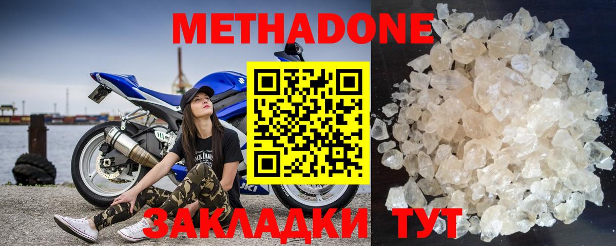 Магнитогорск  Метадон methadone  мега ссылка  Вход с VPN 