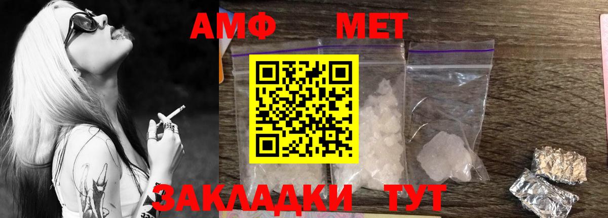 Первитин кристалл  Вход с VPN  Магнитогорск  Первитин кристалл 