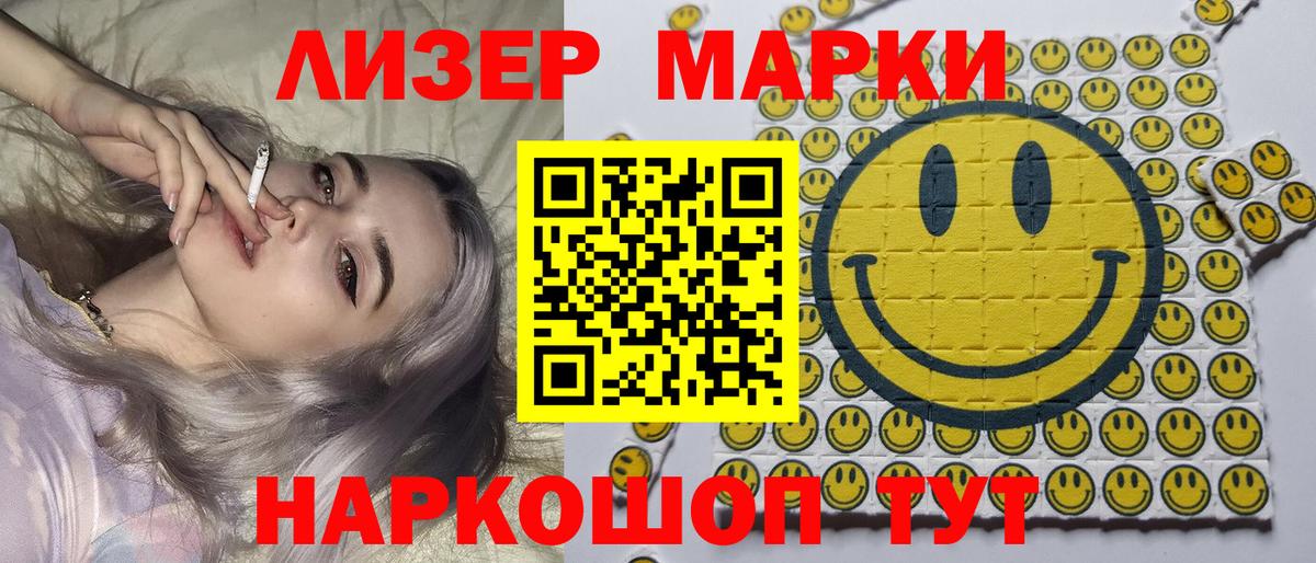Марки N-bome 1500мкг  Вход с VPN  Марки 25I-NBOMe  Магнитогорск 