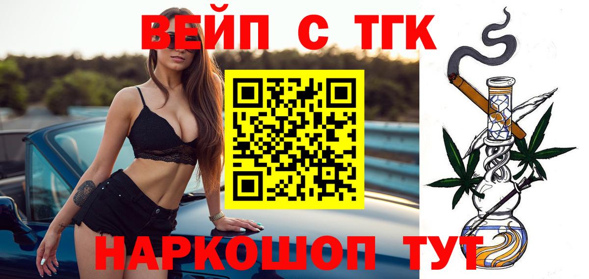 Магнитогорск  Дистиллят ТГК THC oil  Вход с VPN  Дистиллят ТГК вейп с тгк 