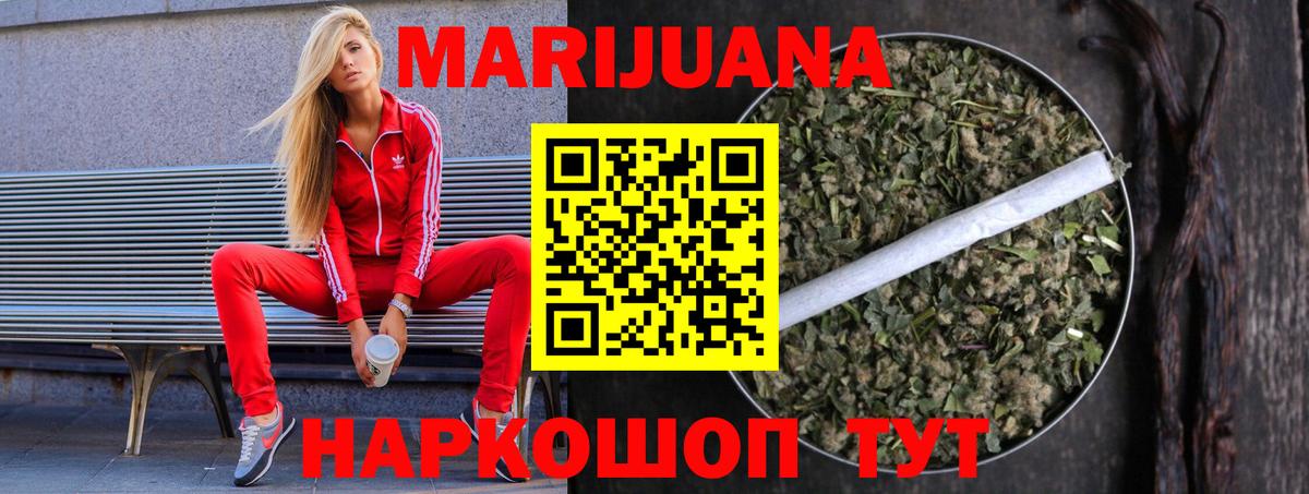 Бошки Шишки MAZAR  Каннабис план  Вход с VPN  Канабис марихуана  Магнитогорск 